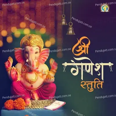 Shri Ganesh Stuti - Divya Jyoti Jagrati Sansthan album cover 