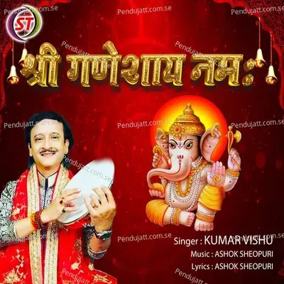 Shri Ganeshay Namah - Kumar Vishu album cover 