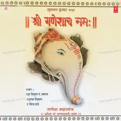 Shri Ganpati Chalisa - Bhushan Dua album cover 