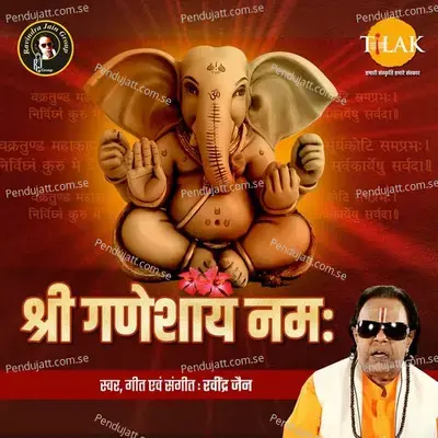 Shri Ganeshay Namah - Ravindra Jain