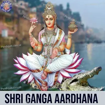 Shri Ganga Aardhana - Various Artists cover album