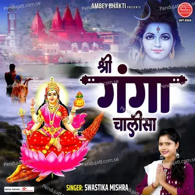 Shri Ganga Chalisa - SWASTIKA MISHRA