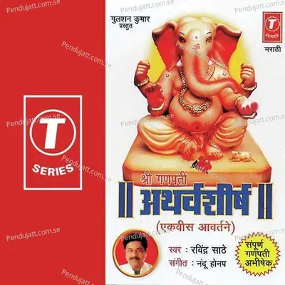 Shri Athrvashirsh ... Mantra Pushpanjali - Nandu Honap album cover 