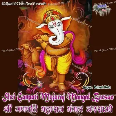 Shri Ganpati Maharaj Mangal Barsao - Rakesh Kala album cover 