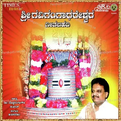 Moodhana Dikkinage - Sundar album cover 