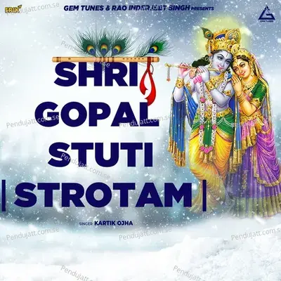 Shri Gopal Stuti - Kartik Ojha album cover 