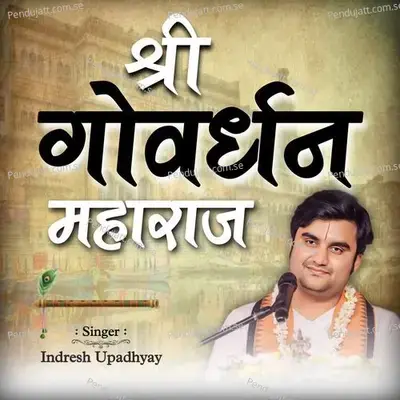 Shri Goverdhan Maharaj - Indresh Upadhyay album cover 