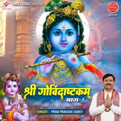 Shri Govindashtakam Bhag-1 - Prem Prakash Dubey album cover 