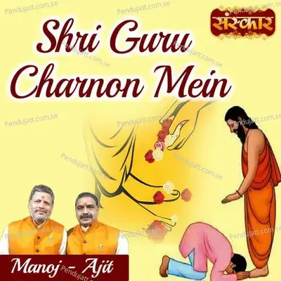 Shri Guru Charnon Mein - Manoj album cover 