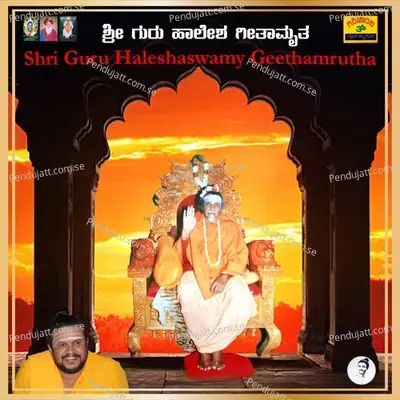 Nagunaguta Vishweshwara Barutana - Belagere Thimmanna album cover 