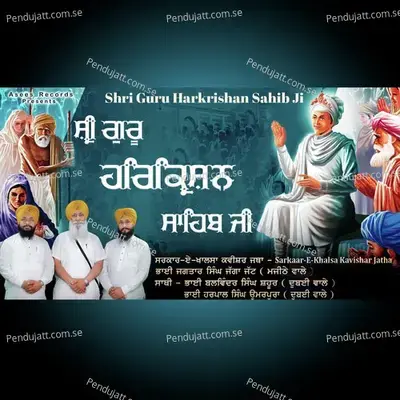 Shri Guru Harkrishan Sahib Ji - Sarkar-E-Khalsa Kavishri Jatha album cover 