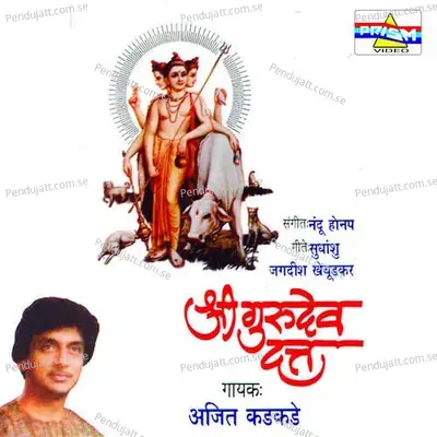 Dutta Che Ved Maj Lagle - Ajit Kadkade album cover 