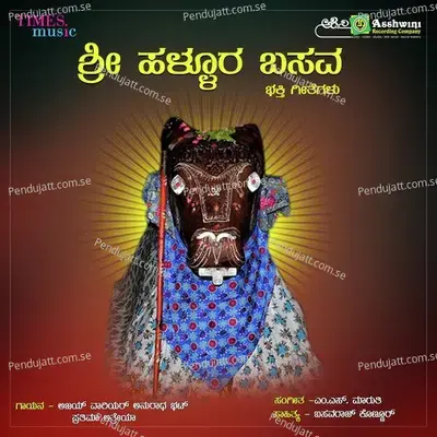 Mana Thumbi Smarisuve - Anuradha Bhat album cover 