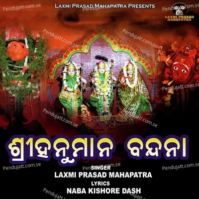 Shri Hanuman Bandana - Laxmi Prasad Mahapatra album cover 