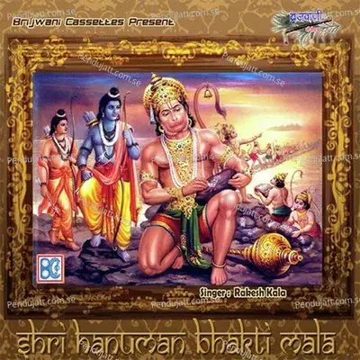 Shri Hanuman Bhakti Mala - Rakesh Kala cover album