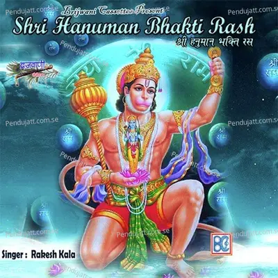 Jai Bajrangi Bole - Rakesh Kala album cover 