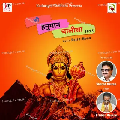 Shri Hanuman Chalisa 2023 - Krishna Beura album cover 