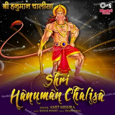 Shri Hanuman Chalisa - Amit Mishra