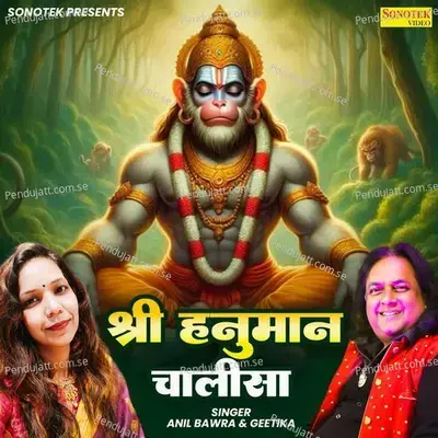 Shri Hanuman Chalisa - Anil Bawra album cover 