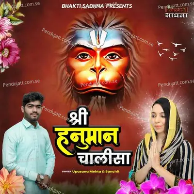 Shri Hanuman Chalisa - Upasana Mehta album cover 