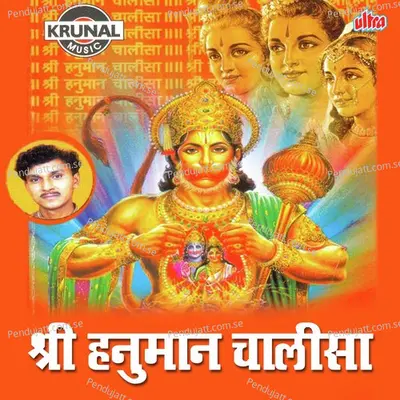 Shri Hanuman Chalisa - Devanand cover album