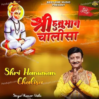 Shri Hanuman Chalisa - Kumar Vishu