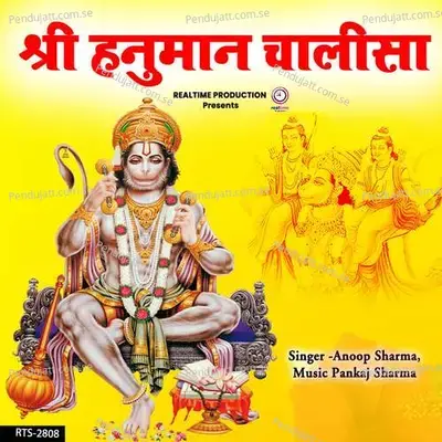 Shri Hanuman Chalisa - Anoop Sharma album cover 