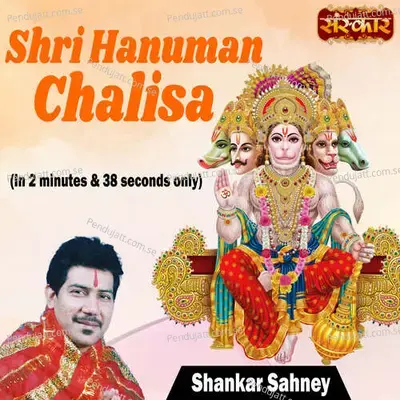 Shri Hanuman Chalisa - Koustubh Pare album cover 