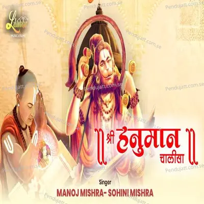 Shri Hanuman Chalisa - Manoj Mishra album cover 