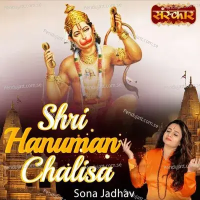 Shri Hanuman Chalisa - Sona Jadhav album cover 
