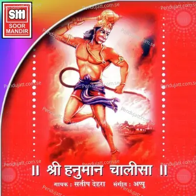 Shree Hanumanji Ki Aarti - Satish Dehra album cover 