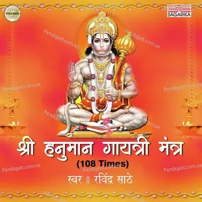 Shri Hanuman Gayatri Mantra - Ravindra Sathe album cover 