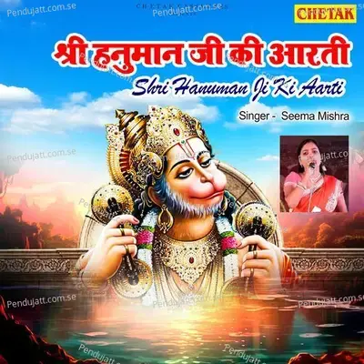 Shri Hanuman Ji Ki Arti - Seema Mishra album cover 