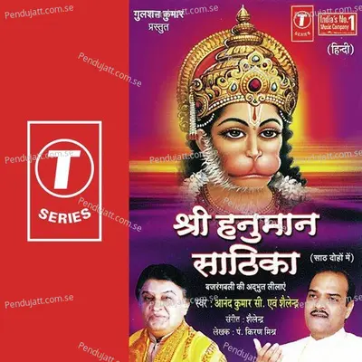 Jai Jai Shree Hanumaan ...... Deen Dayal - Shailendra album cover 