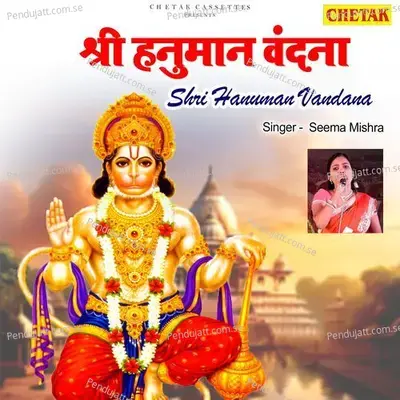 Shri Hanuman Vandana - Seema Mishra album cover 