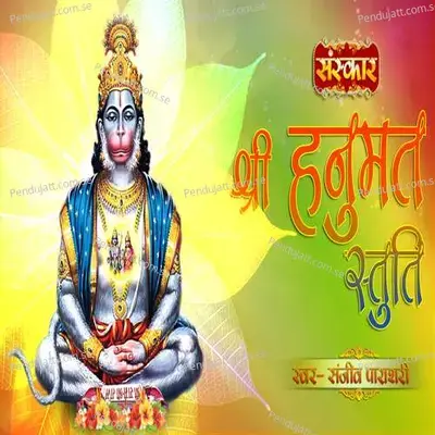Shri Hanumat Stuti - Sanjeev Parashari album cover 