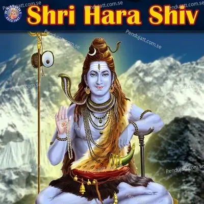 Shri Hara Shiv - Various Artists