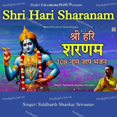 Shri Hari Sharanam - Siddharth Shankar Srivastav album cover 