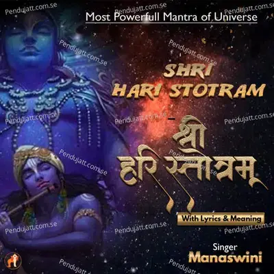 Shri Hari Stotram - Manaswini Pattanaik album cover 