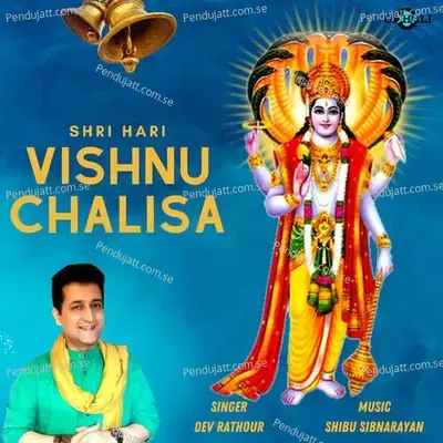 Shri Hari - Vishnu Chalisa - Dev Rathour album cover 