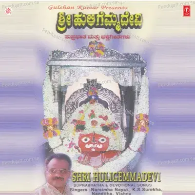 Shri Huligemma Devi - Puttur Narasimha Nayak cover album