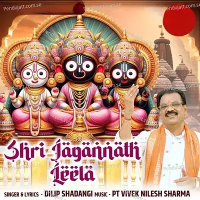 Shri Jagannath Leela - Dilip Shadangi album cover 