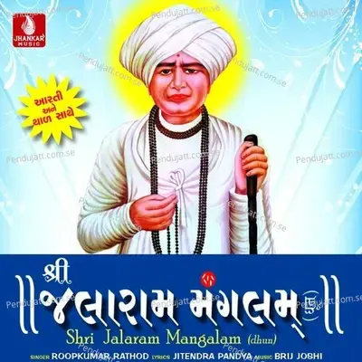 Shree Jalaram Mangalam, Pt. 1 - Roopkumar Rathod album cover 