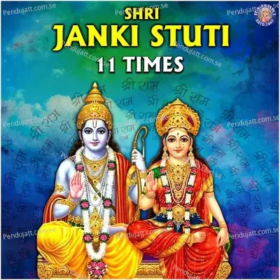 Shri Janaki Stuti 11 Times - Rajalakshmee Sanjay album cover 