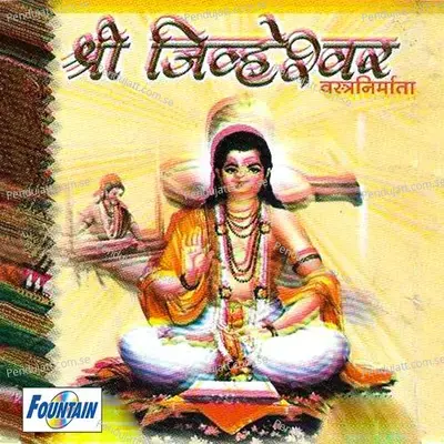 Aarti Ujalto Tula - Ravindra Sathe album cover 