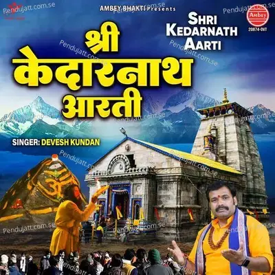Shri Kedarnath Aarti - Devesh Kundan album cover 