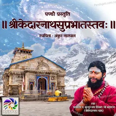 Shri Kedarnath Suprabhatam - Pandavaas album cover 