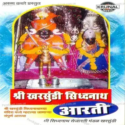 Shri Kharsundi Siddhanath Mandiratil Aartya-2 - Sri Sidhanath Sejarti Mandal album cover 