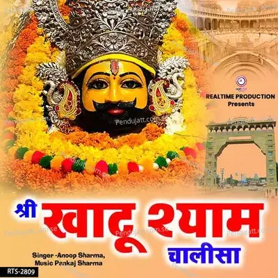 Shri Khatu Shyam Chalisa - Anoop Sharma album cover 