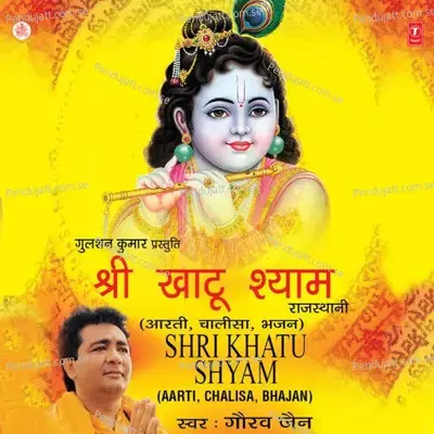 Shyam Bihari Ji Ki Aarti - Gaurav Jain album cover 